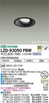 LZD-93050PBW
