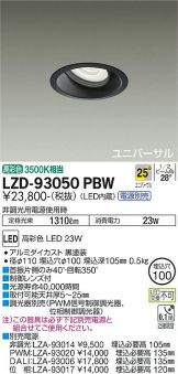 LZD-93050PBW