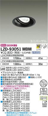 LZD-93051MBM
