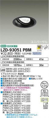 LZD-93051PBM