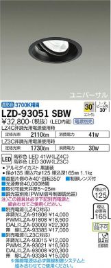 LZD-93051SBW