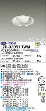 LZD-93051TWM