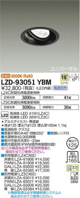 LZD-93051YBM
