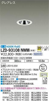 LZD-93108NWM