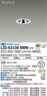 LZD-93108NWW