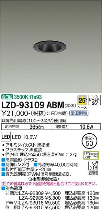 LZD-93109ABM