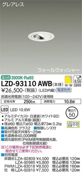 LZD-93110AWB