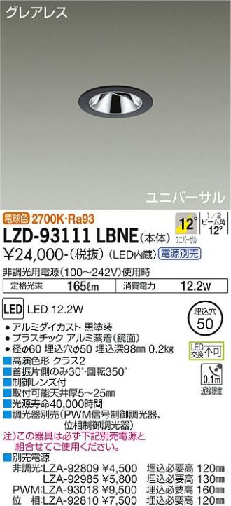 LZD-93111LBNE