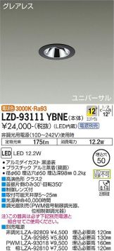 LZD-93111YBNE