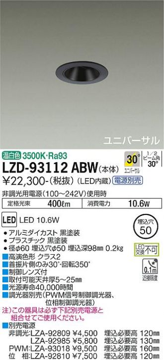 LZD-93112ABW