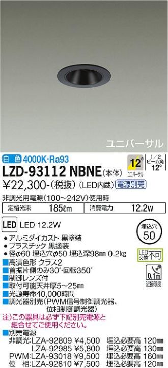 LZD-93112NBNE