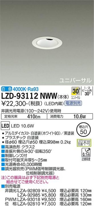 LZD-93112NWW