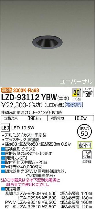 LZD-93112YBW