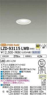 LZD-93115LWB