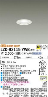 LZD-93115YWB