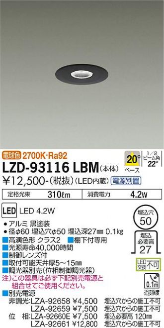 LZD-93116LBM