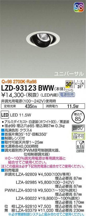 LZD-93123BWW