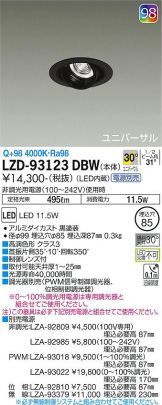 LZD-93123DBW