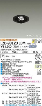 LZD-93123LBM