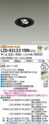 LZD-93123YBN