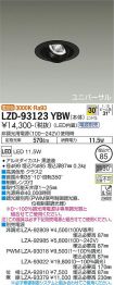 LZD-93123YBW