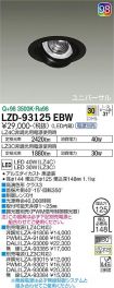 LZD-93125EBW