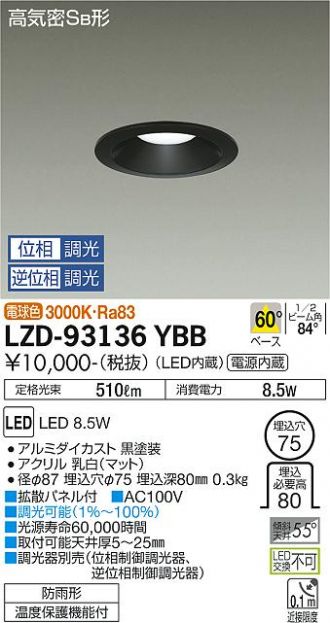 LZD-93136YBB