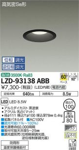 LZD-93138ABB