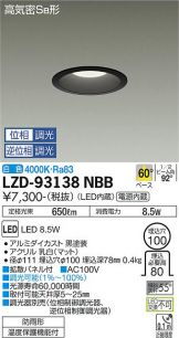 LZD-93138NBB