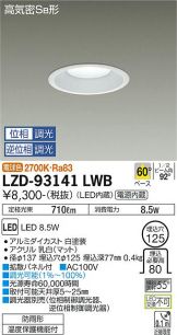 LZD-93141LWB