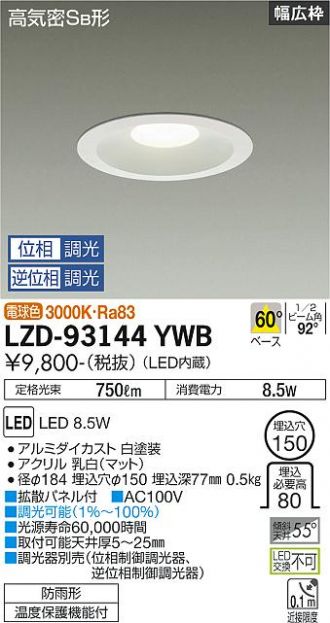 LZD-93144YWB