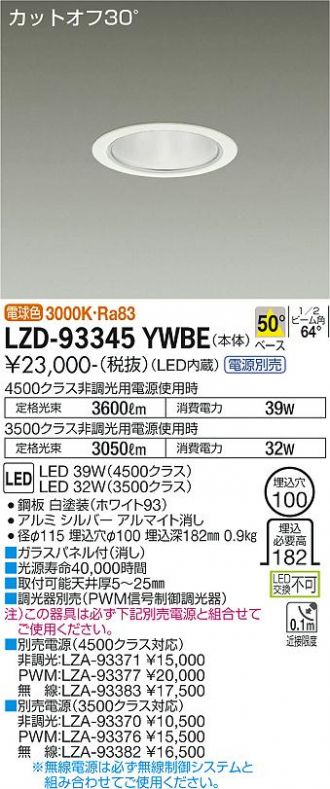 LZD-93345YWBE