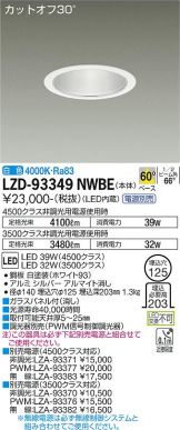 LZD-93349NWBE