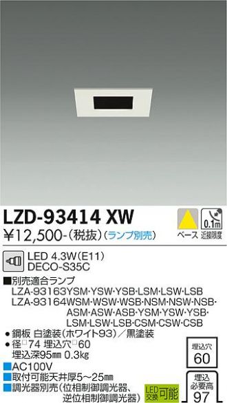 LZD-93414XW