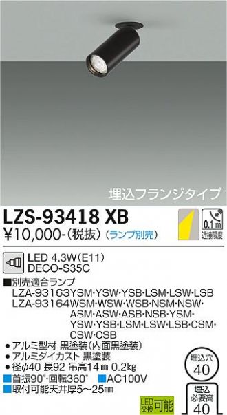 LZS-93418XB