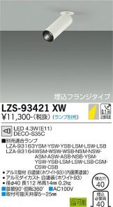 LZS-93421XW