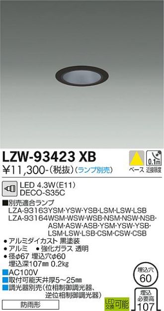 LZW-93423XB