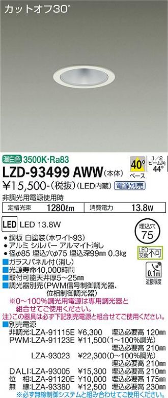 LZD-93499AWW