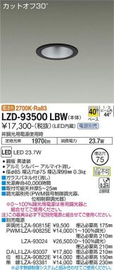 LZD-93500LBW
