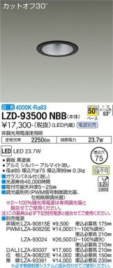 LZD-93500NBB