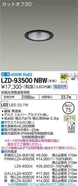 LZD-93500NBW