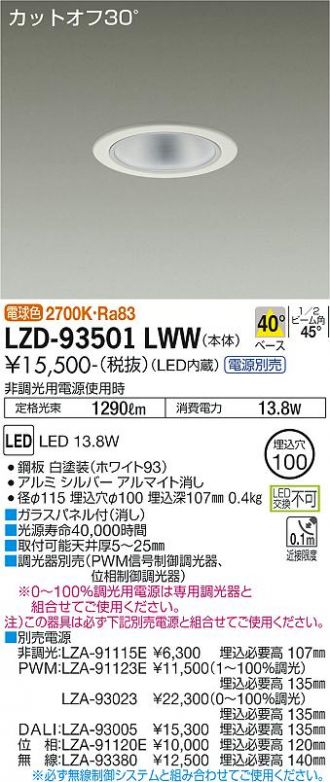 LZD-93501LWW