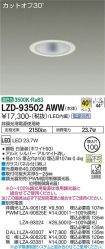 LZD-93502AWW