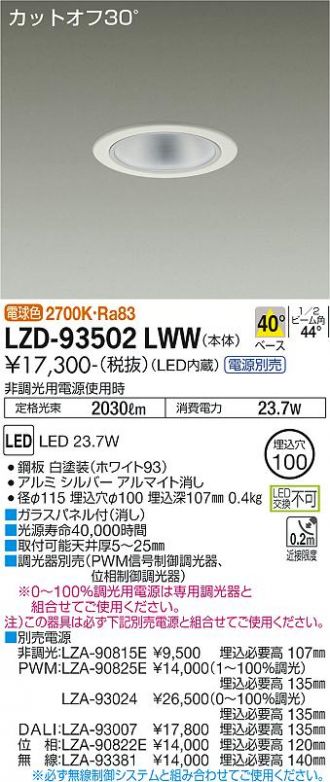 LZD-93502LWW