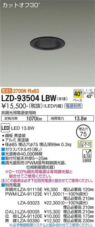 LZD-93504LBW