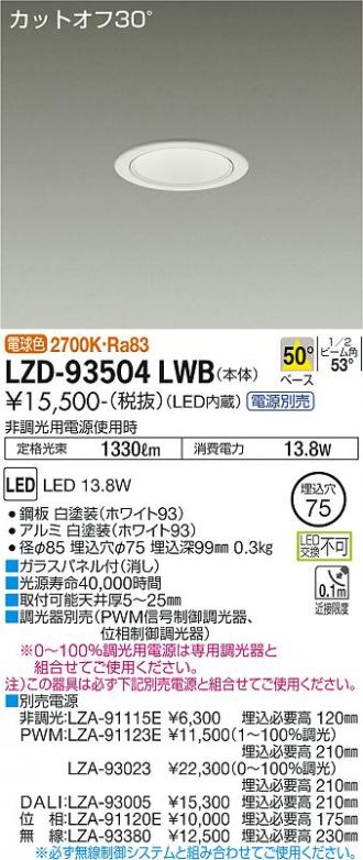 LZD-93504LWB