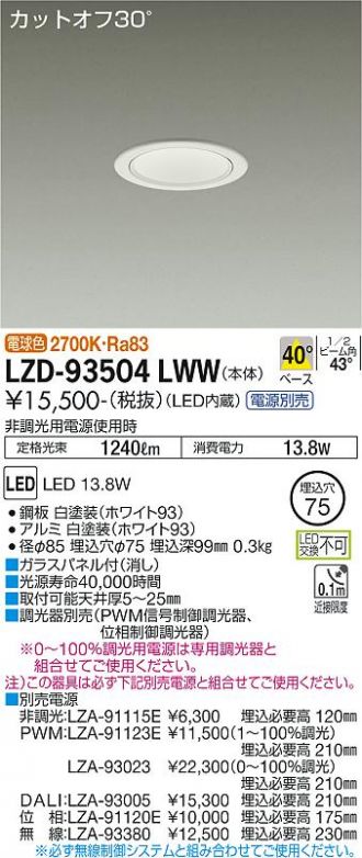 LZD-93504LWW