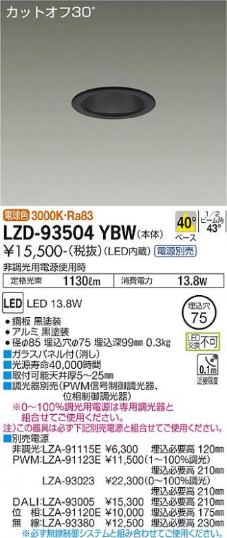 LZD-93504YBW