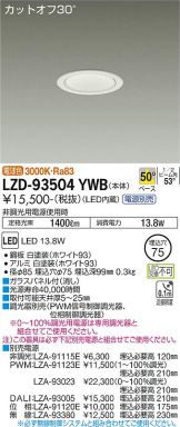 LZD-93504YWB