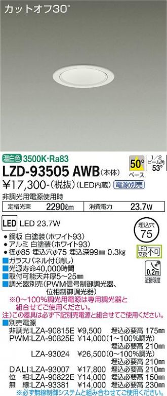 LZD-93505AWB